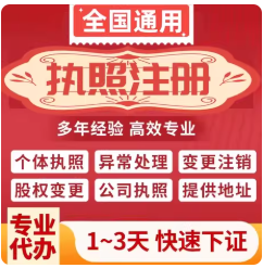 电商通--合伙企业营业执照